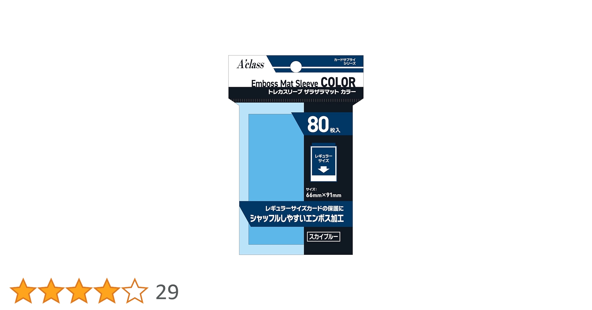 Amazon | アクラス トレカスリーブ ザラザラマットカラー スカイ